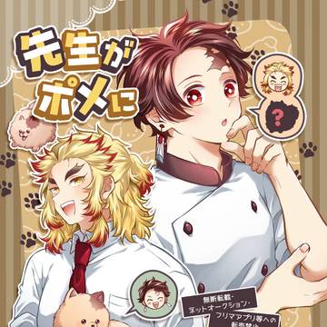【5/31ｲﾝﾃ烈火】新刊サンプル