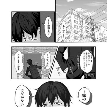 【まとめ1話～3話】『ポンコツイケメン福沢さん』