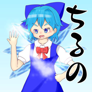 【再掲】成長記録