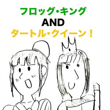 【お知らせと落書き】プリンスとプリンセス。