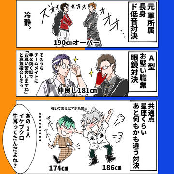 ヒプムビネタまとめ