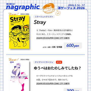 洋ゲーフェスおしながき