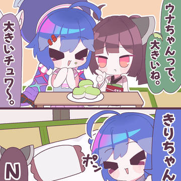 東北家にお泊まり