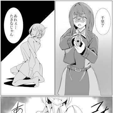 ちさたき使徒再生