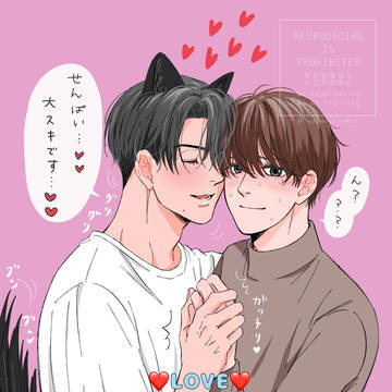 ワンコ攻め×ノンケ受け