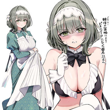 学マス香名江さん