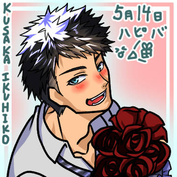 5月14日!!