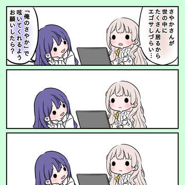 花園アナに無視されるもノーダメな風白アナ