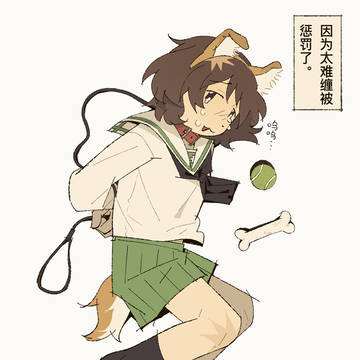 犬2