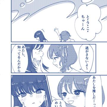 おしの強い子とおしに弱い子