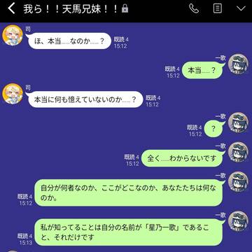 『全てを忘れた君へ。』