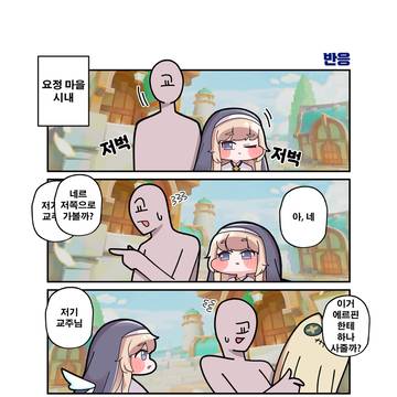 [볼생네컷 #16] - 반응