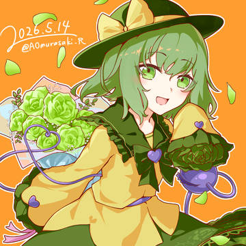 こいしの日2026