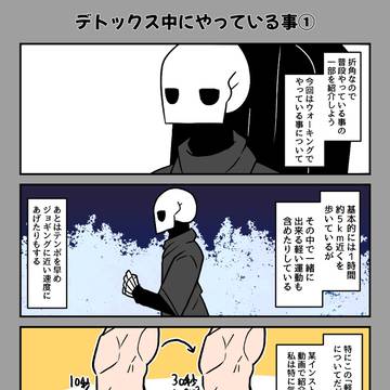 Subane、デジタルデトックスを始める 8話