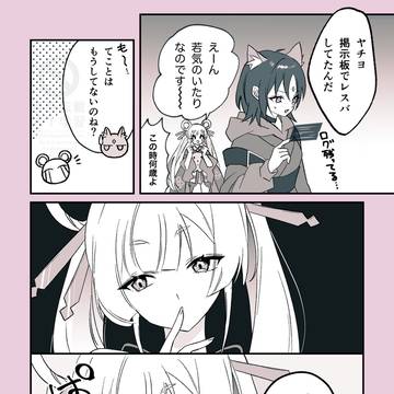 yachi8000さん