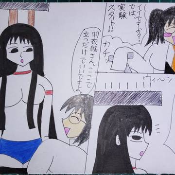 才円帝まどかの実験　九尾の狐の女の子