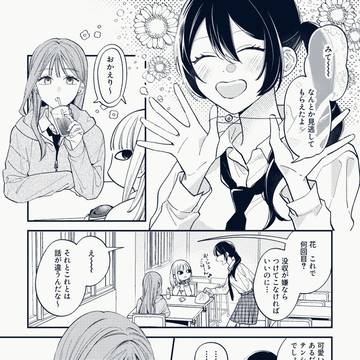 【ほし高】01【交流】