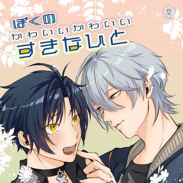 【5/31 スパコミ大阪】悠アキ新刊サンプル