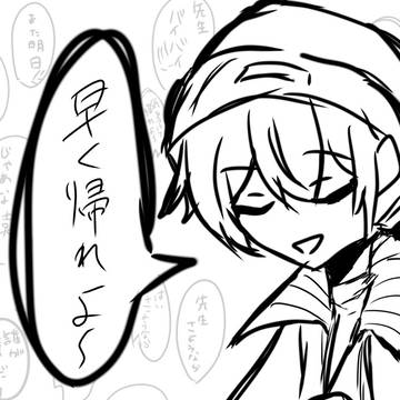 下校時間