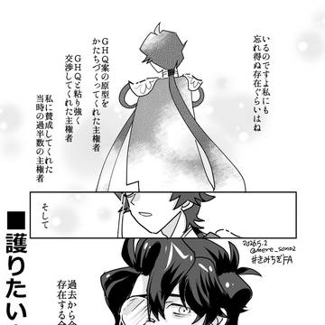 護りたい日本国憲法さん