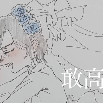敢高log