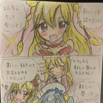 新しい一歩