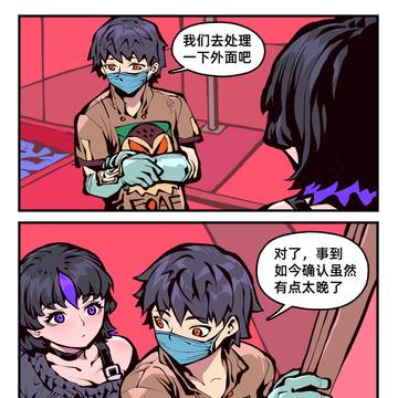 《女友是触手怪》22