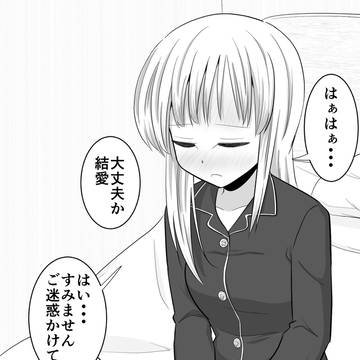 義妹がどうやらヤンデレだった話　その97