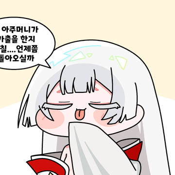 "개과"천선