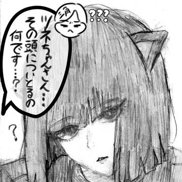 「何が？」