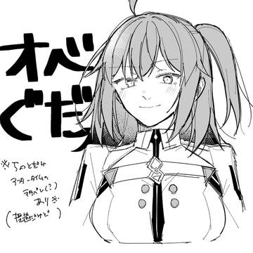 オベぐだ♀まとめ16