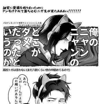 メイドの日(大嘘)