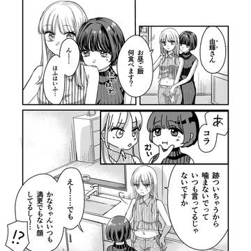 噛みぐせ