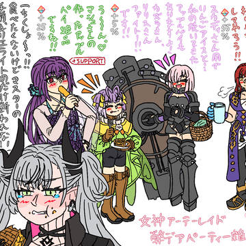 アーテーレイドのマシュリリ