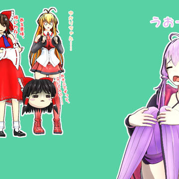 まな板女と三回以上言われたゆかりん