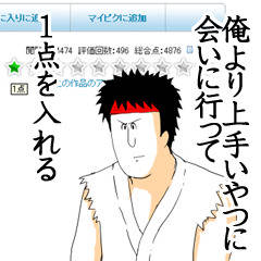 昔のpixivにありがちなこと