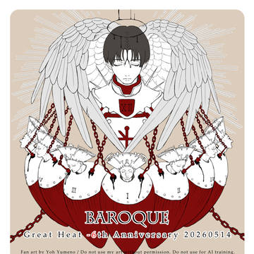 羽化 - emergence