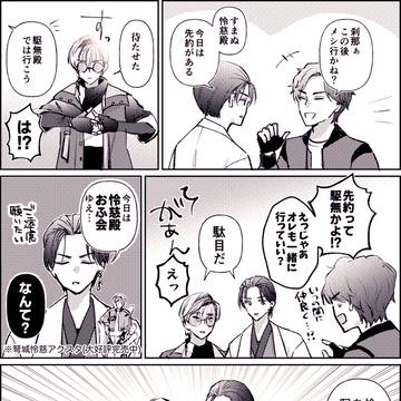 武士と忍者のオフ