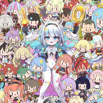 愛溢れる10周年
