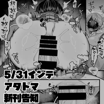【3号館ち57a】SUPERCOMICCITY33新刊告知