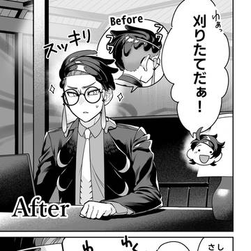 魅惑の刈り上げ