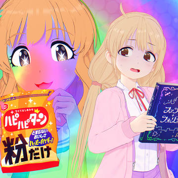 ハピハピするにぃ +SD配布