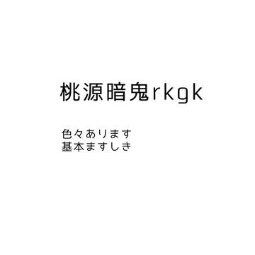 rkgk