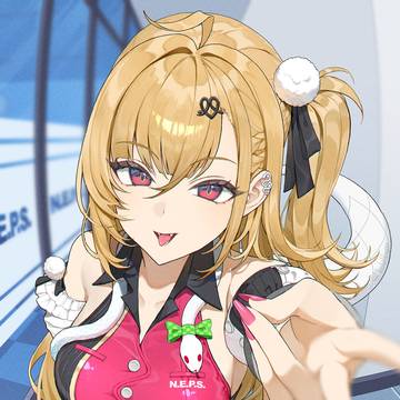あーし！