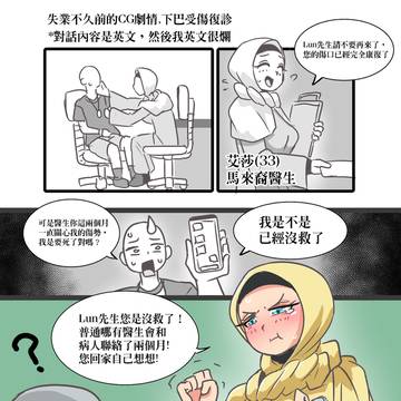 失業前的一些事情