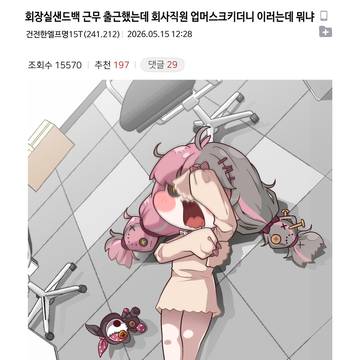 [트릭컬] 아직 끝나지 않은 다크넷 머스크코인갤 대참사