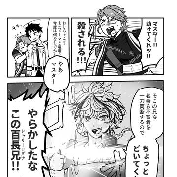 🏴兄弟と🇮🇳長兄