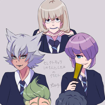 イナヴィクまとめ