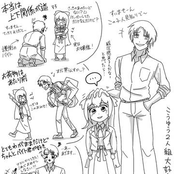 こうゆう2人組好き