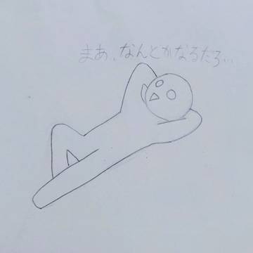 雑談〜